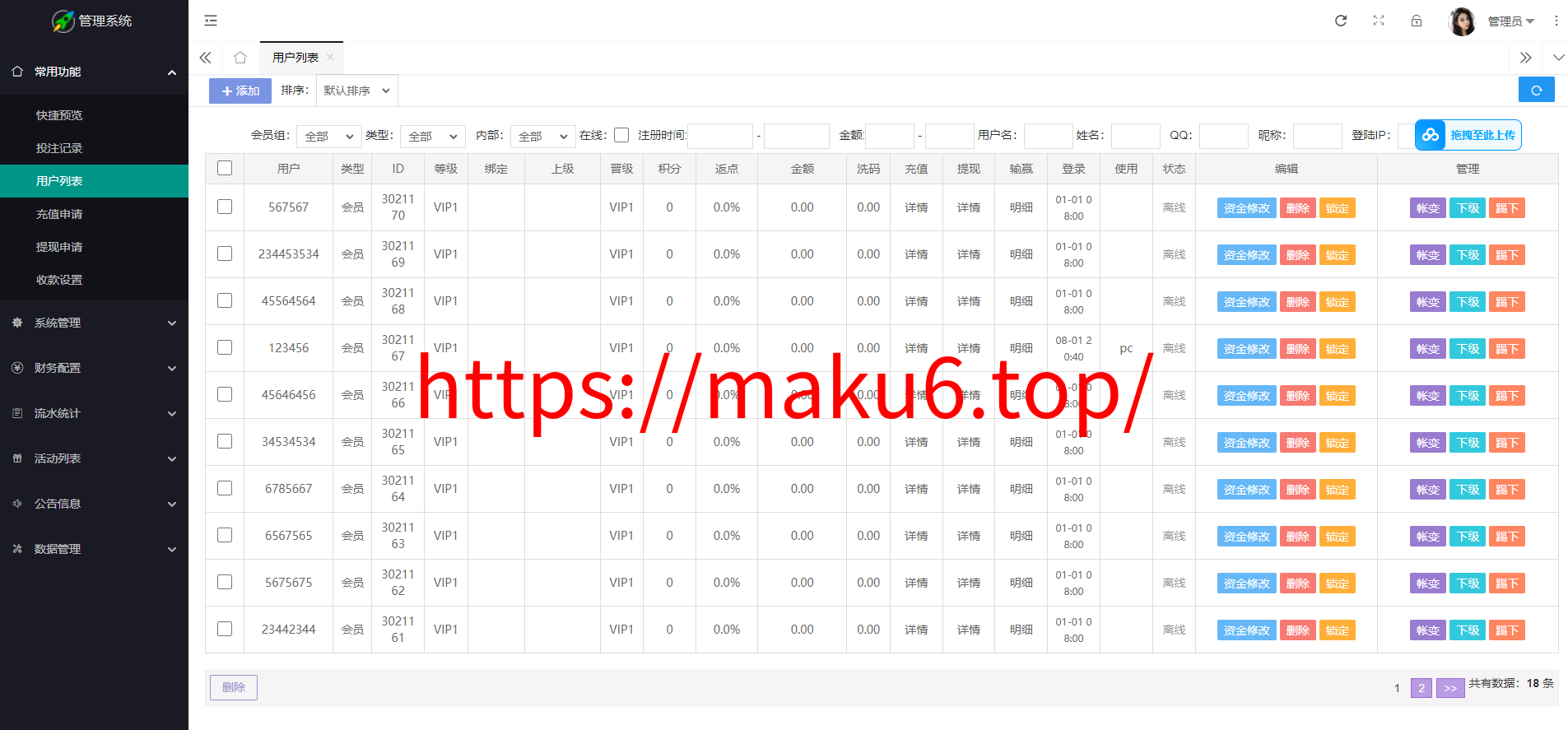 图片[7]-2024大富二次开发，九州国际，全新后台，采种修复，支付口令，USDT-凡客源码