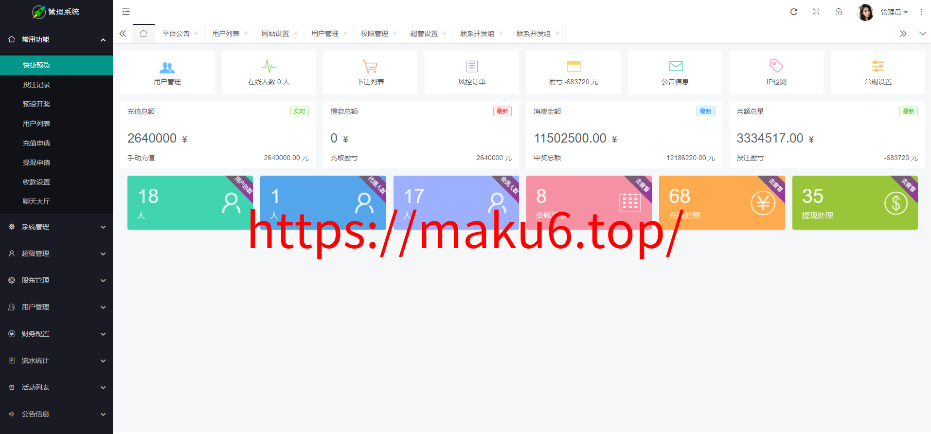 图片[8]-2024大富二次开发，九州国际，全新后台，采种修复，支付口令，USDT-凡客源码