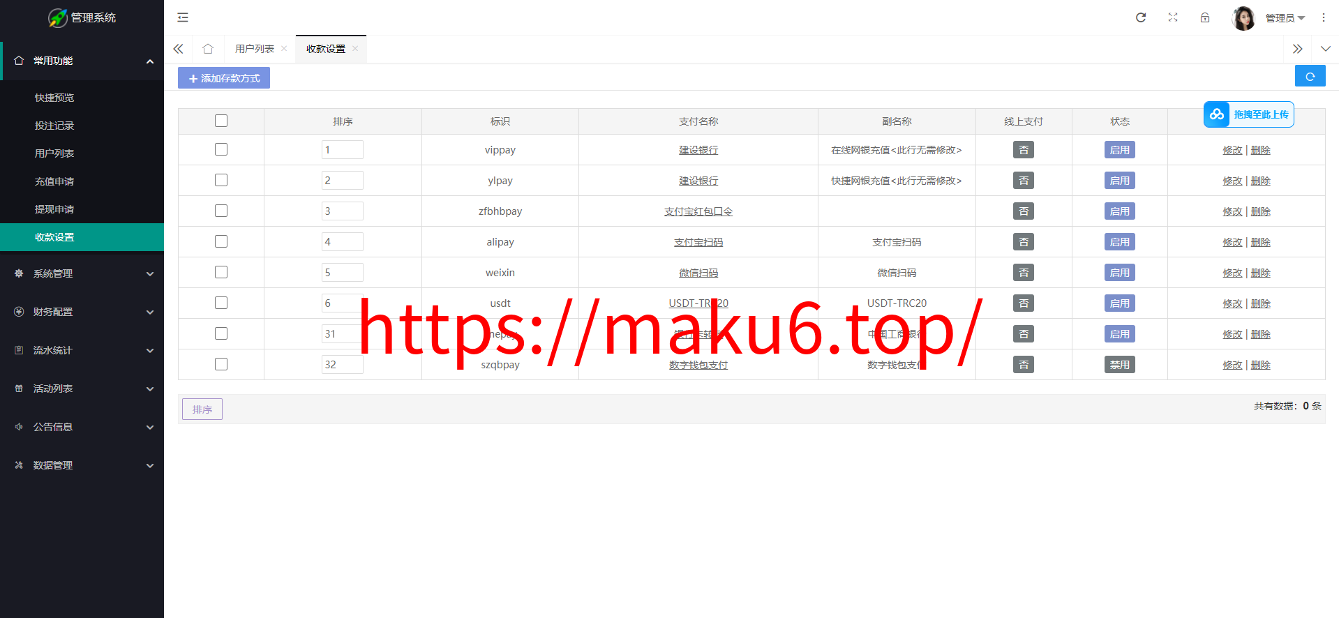 图片[9]-2024大富二次开发，九州国际，全新后台，采种修复，支付口令，USDT-凡客源码