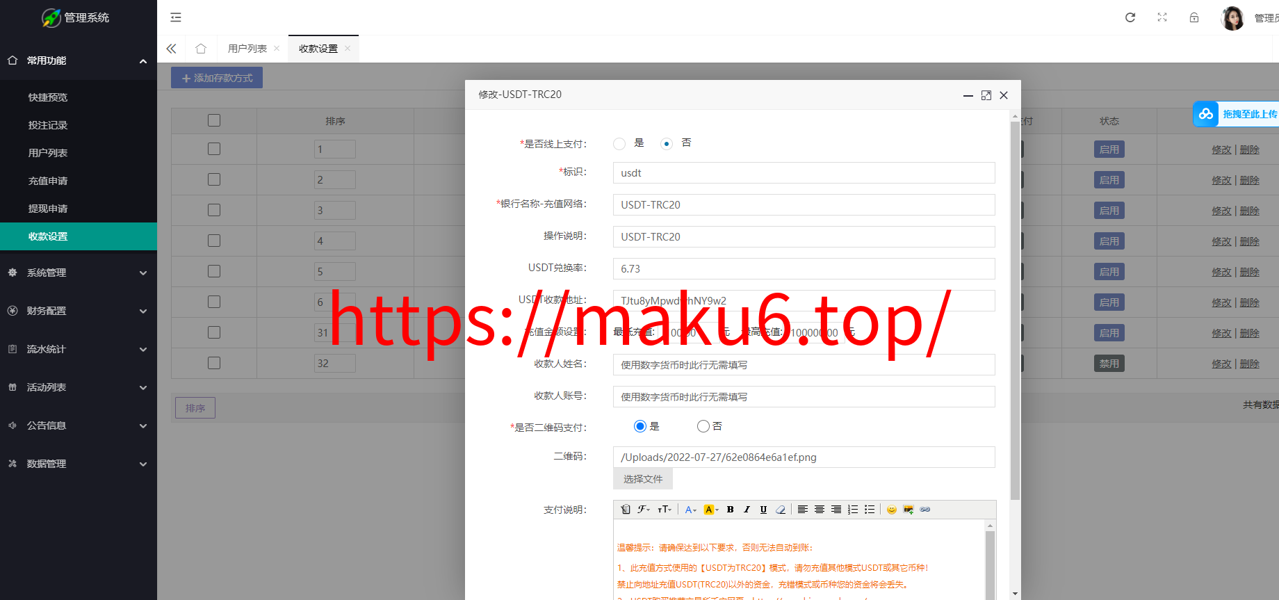 图片[10]-2024大富二次开发，九州国际，全新后台，采种修复，支付口令，USDT-凡客源码