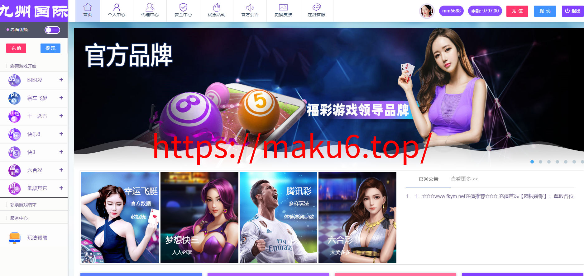 图片[14]-2024大富二次开发，九州国际，全新后台，采种修复，支付口令，USDT-凡客源码