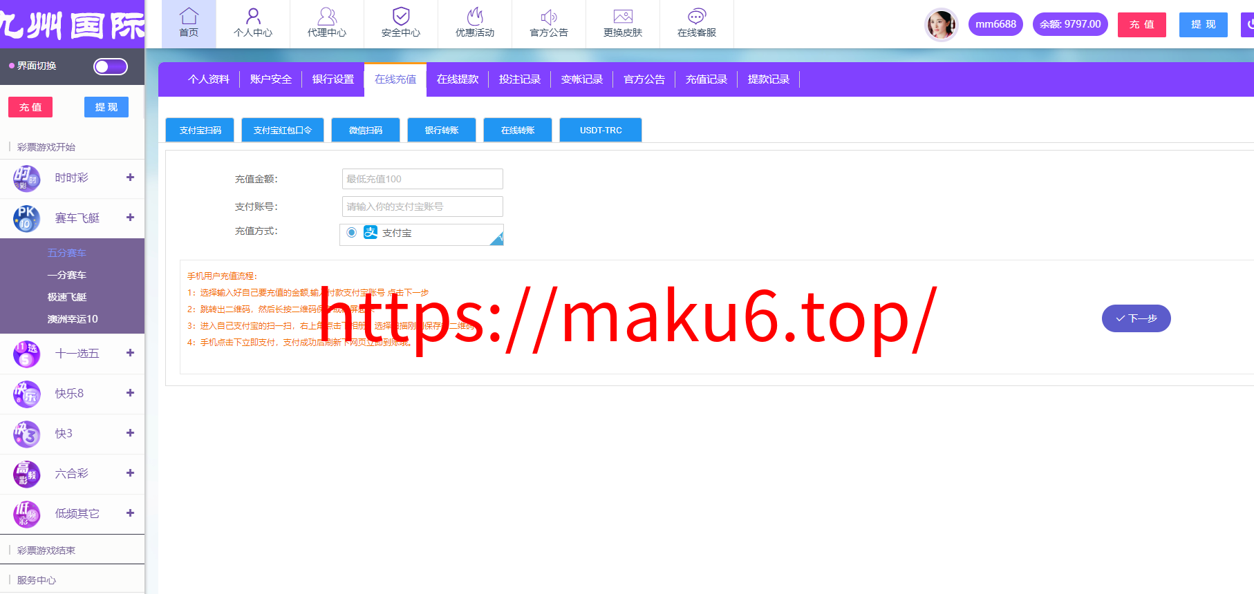 图片[16]-2024大富二次开发，九州国际，全新后台，采种修复，支付口令，USDT-凡客源码