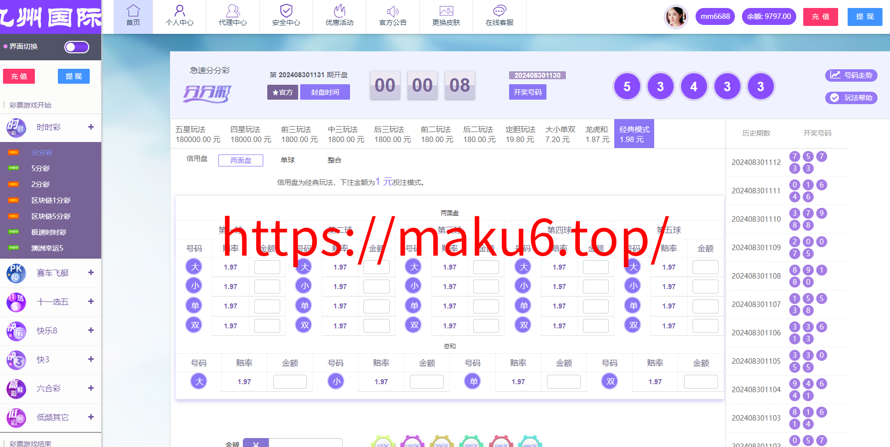 图片[17]-2024大富二次开发，九州国际，全新后台，采种修复，支付口令，USDT-凡客源码