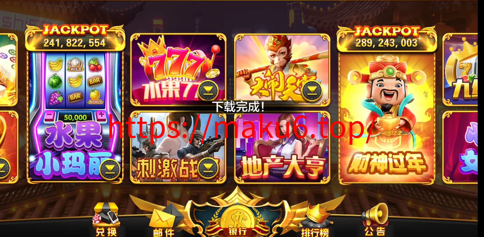 图片[2]-盛彩系列天下秀电玩城，电子游戏，麻将胡了，棋牌组件 前端带查分发卡-凡客源码