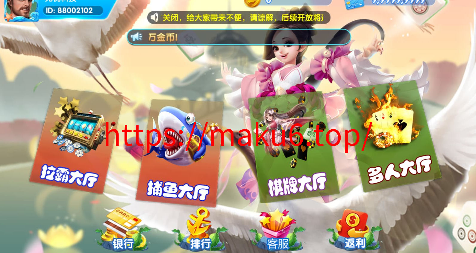 图片[1]-天宫娱乐网狐系列电玩城组件呈现+附带解密工具+双端app-凡客源码
