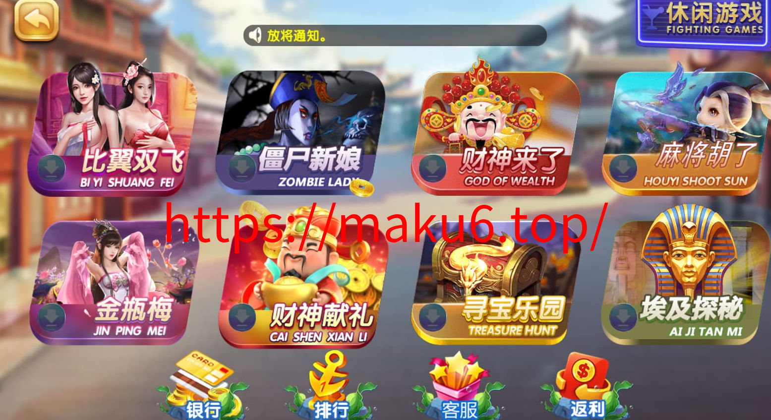 图片[2]-天宫娱乐网狐系列电玩城组件呈现+附带解密工具+双端app-凡客源码