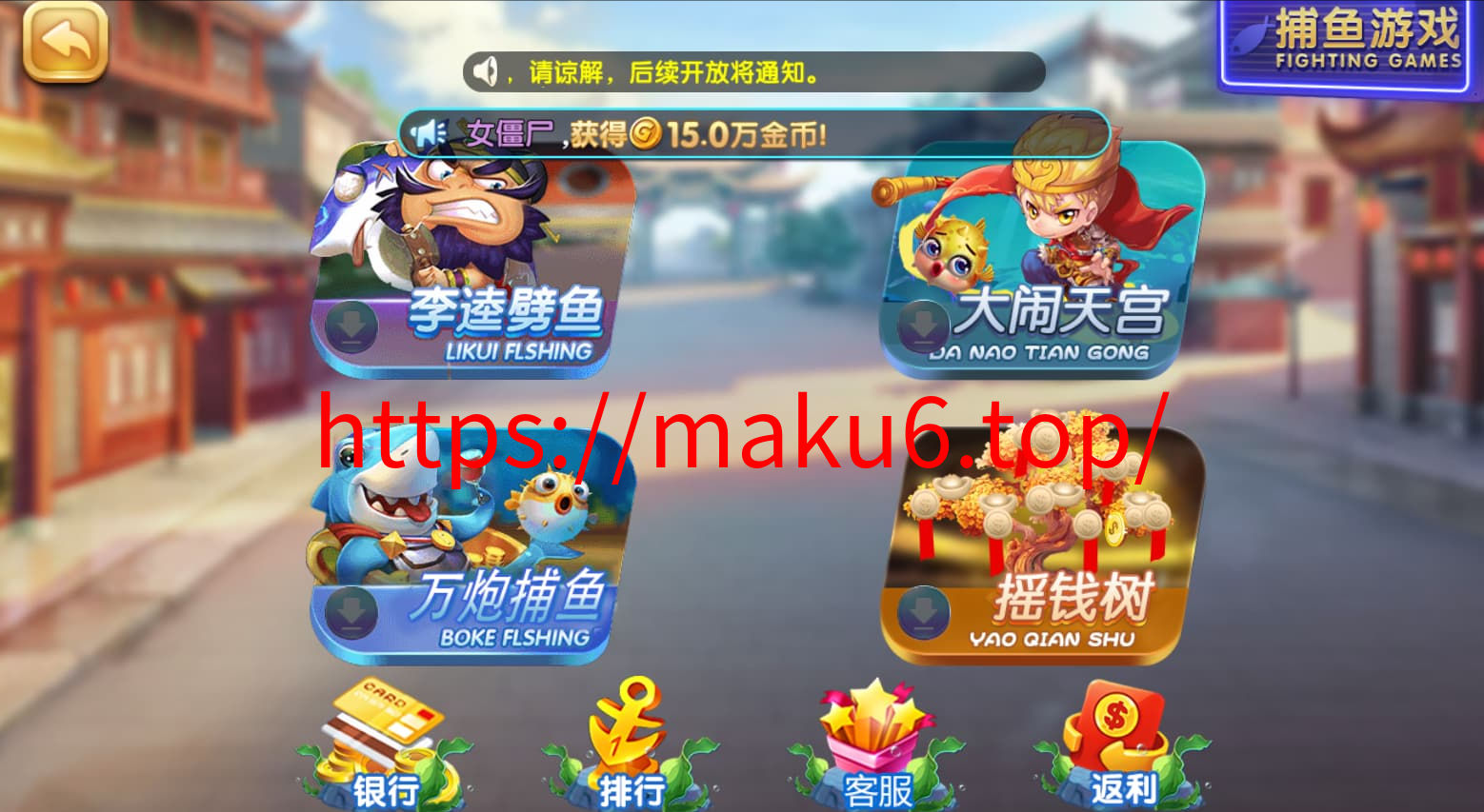 图片[6]-天宫娱乐网狐系列电玩城组件呈现+附带解密工具+双端app-凡客源码