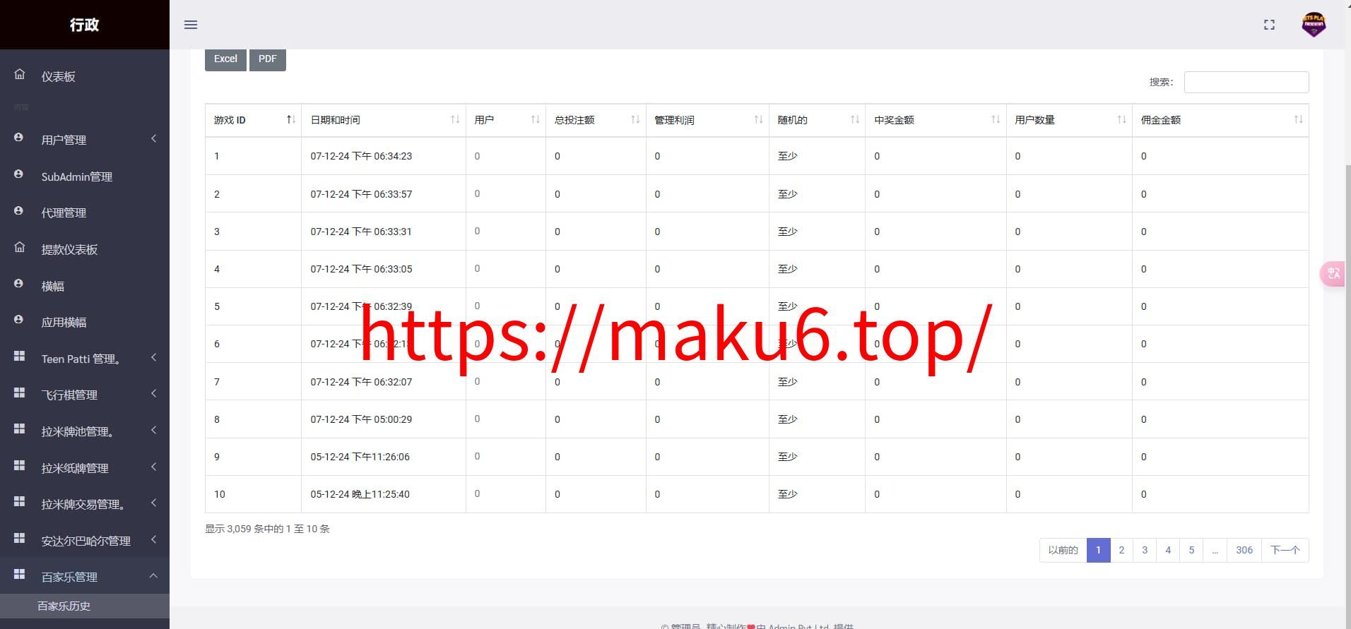 图片[6]-印度棋牌程序源码系统9款游戏/印度扑克/龙虎斗/内外之站/拉米/轮盘、单机小游戏源码-凡客源码
