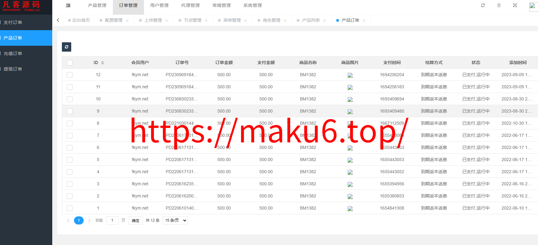 图片[11]-4国语言海外矿机投资理财源码/区块链矿机投资理财/带搭建教程-凡客源码