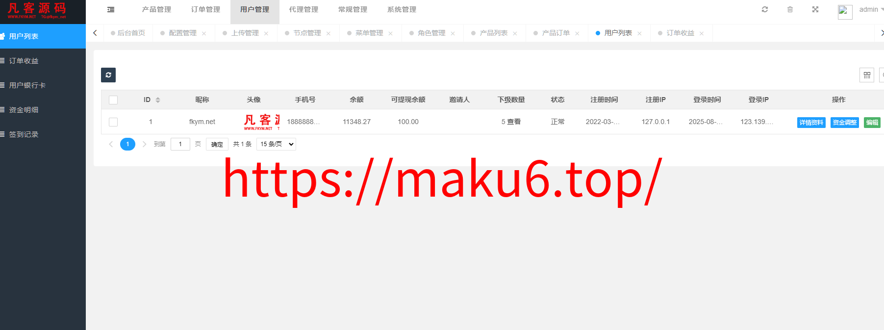 图片[12]-4国语言海外矿机投资理财源码/区块链矿机投资理财/带搭建教程-凡客源码