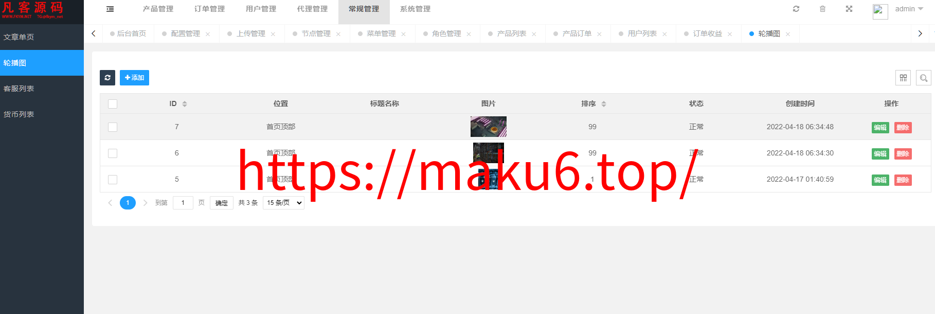 图片[13]-4国语言海外矿机投资理财源码/区块链矿机投资理财/带搭建教程-凡客源码