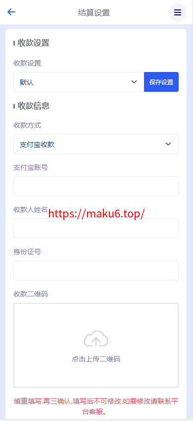 图片[4]- 鲸发卡企业级商户发卡系统修复版源码支持USDTv13.01-凡客源码