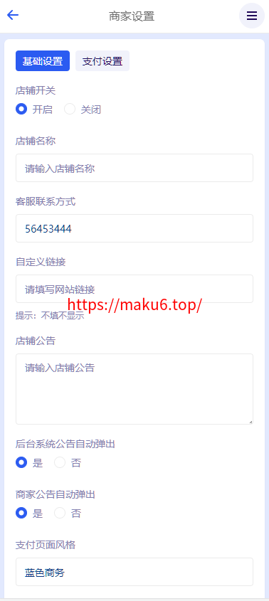 图片[5]- 鲸发卡企业级商户发卡系统修复版源码支持USDTv13.01-凡客源码