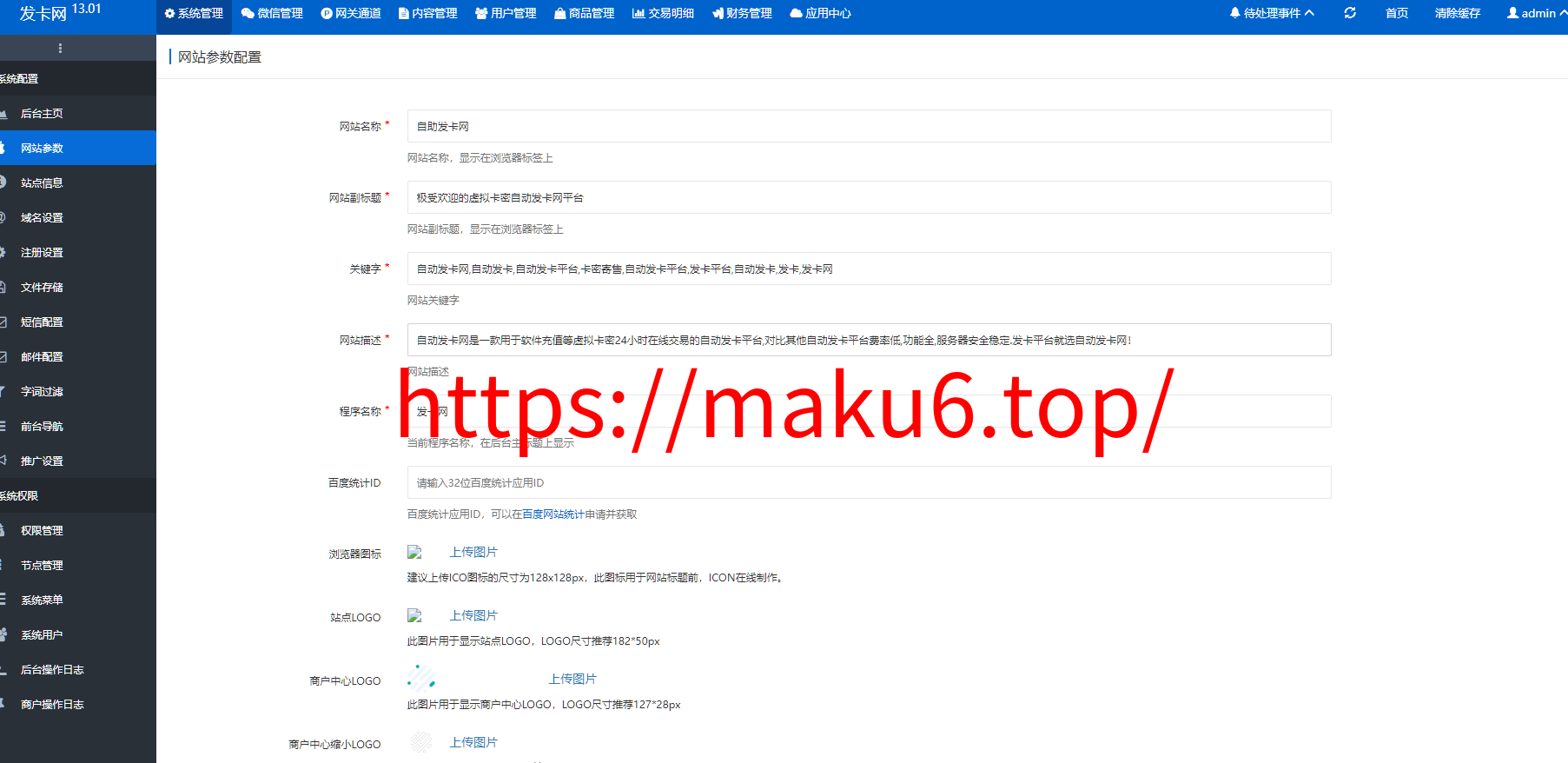 图片[8]- 鲸发卡企业级商户发卡系统修复版源码支持USDTv13.01-凡客源码