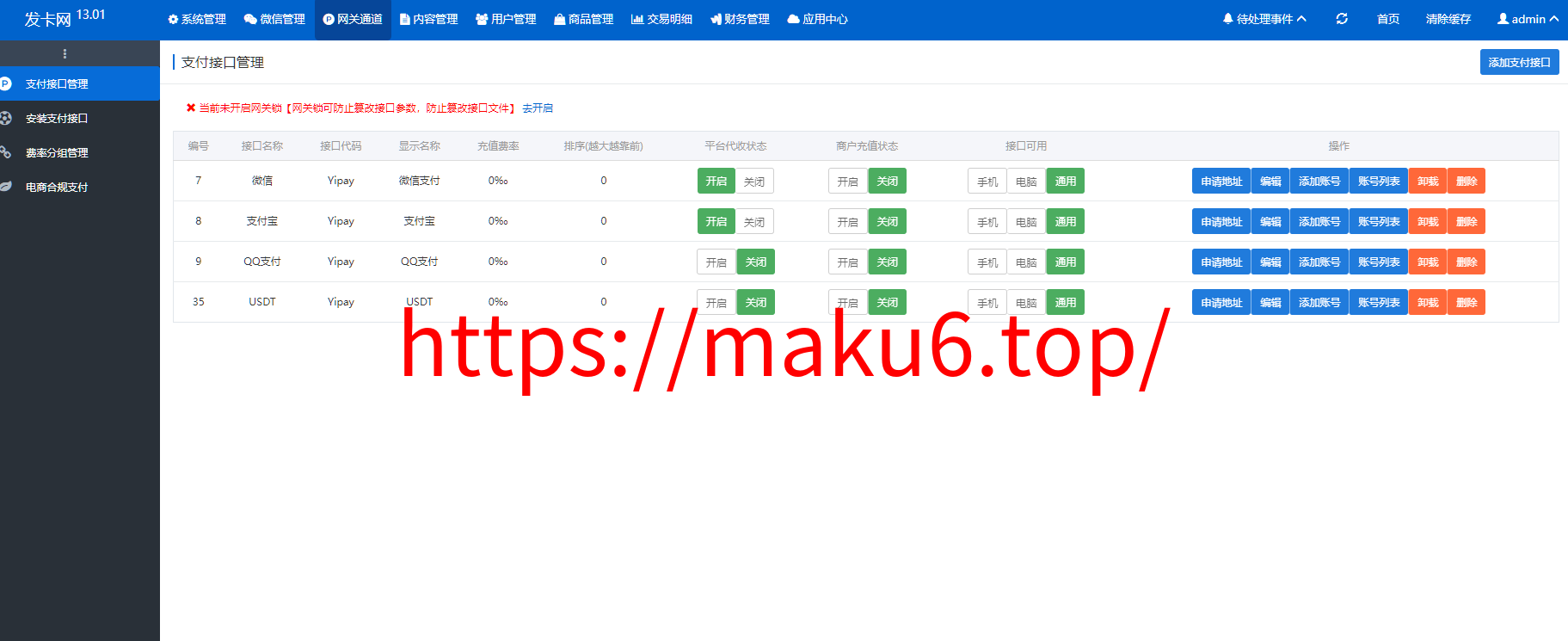 图片[9]- 鲸发卡企业级商户发卡系统修复版源码支持USDTv13.01-凡客源码