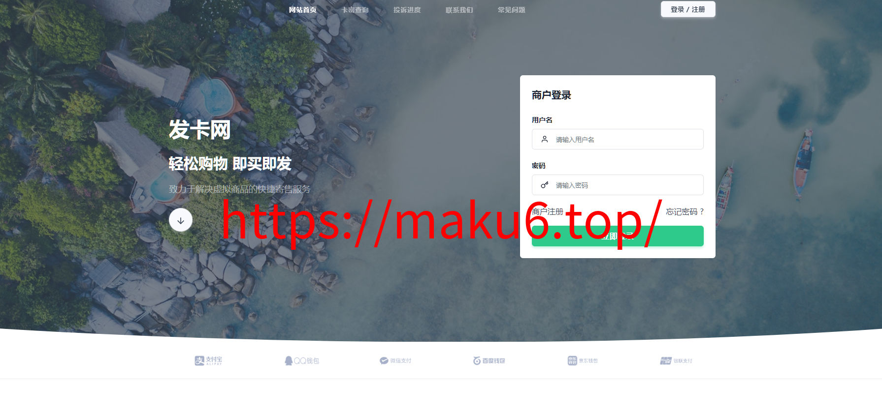 图片[12]- 鲸发卡企业级商户发卡系统修复版源码支持USDTv13.01-凡客源码