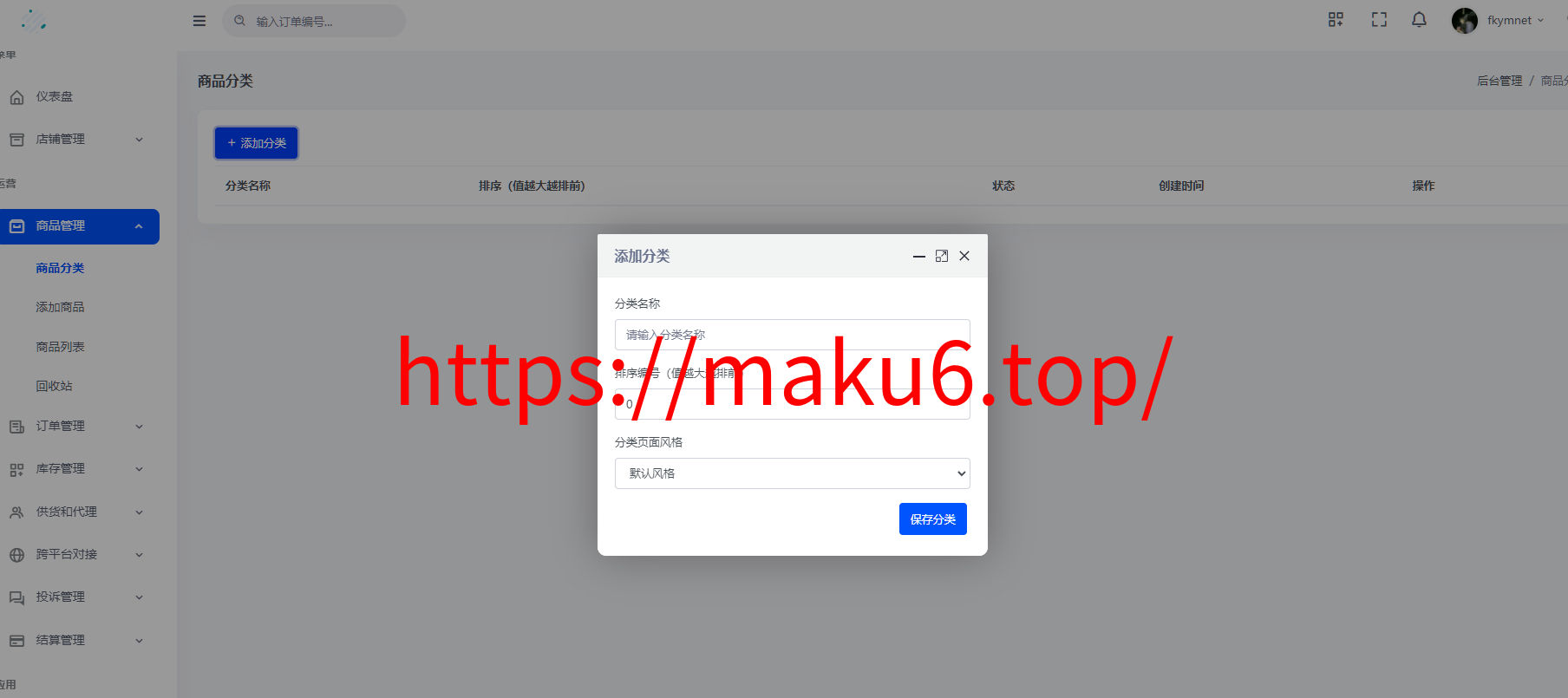 图片[14]- 鲸发卡企业级商户发卡系统修复版源码支持USDTv13.01-凡客源码