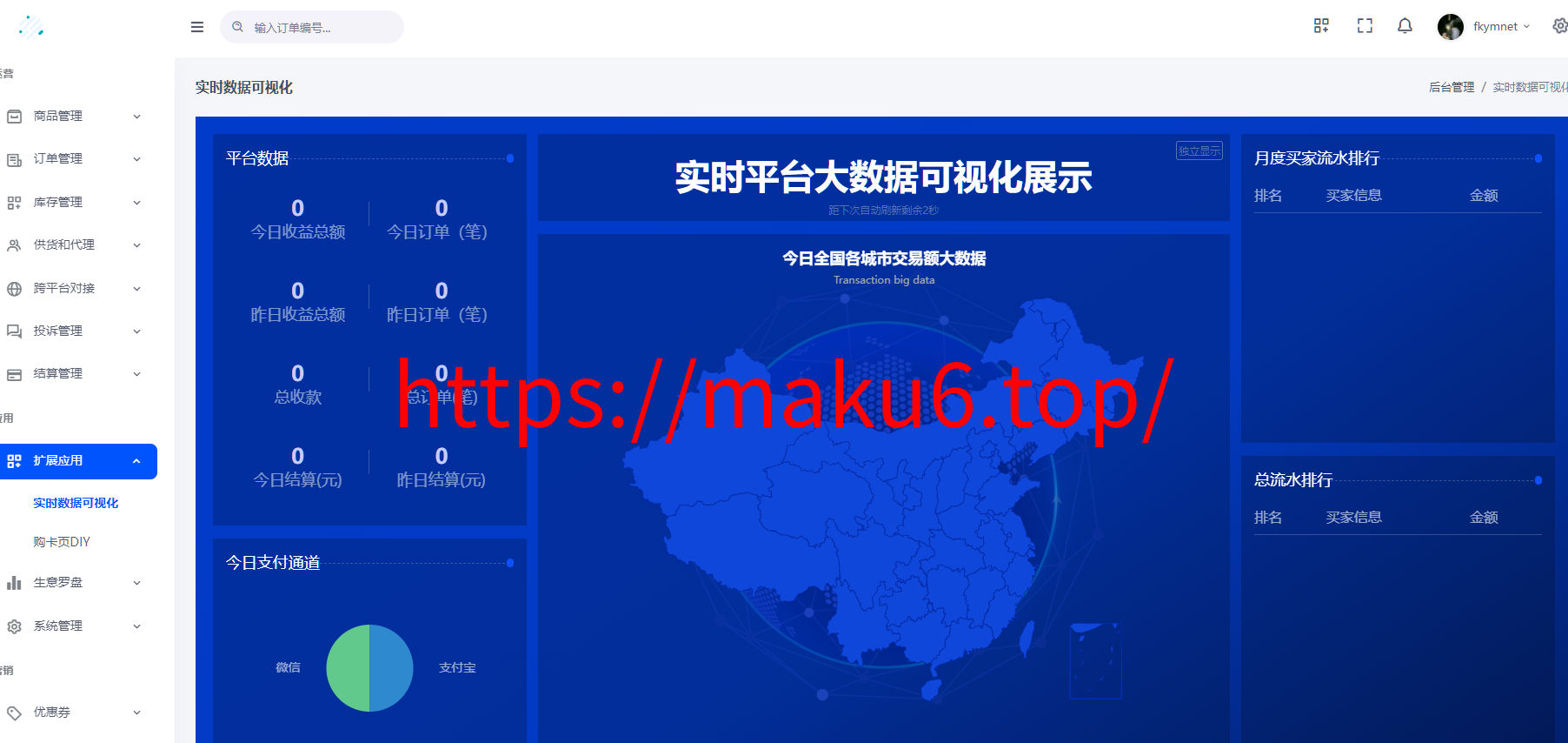 图片[15]- 鲸发卡企业级商户发卡系统修复版源码支持USDTv13.01-凡客源码
