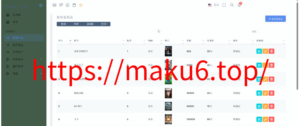图片[4]- Flickiri Fun海外电影投资理财源码 影视理财类源码-凡客源码