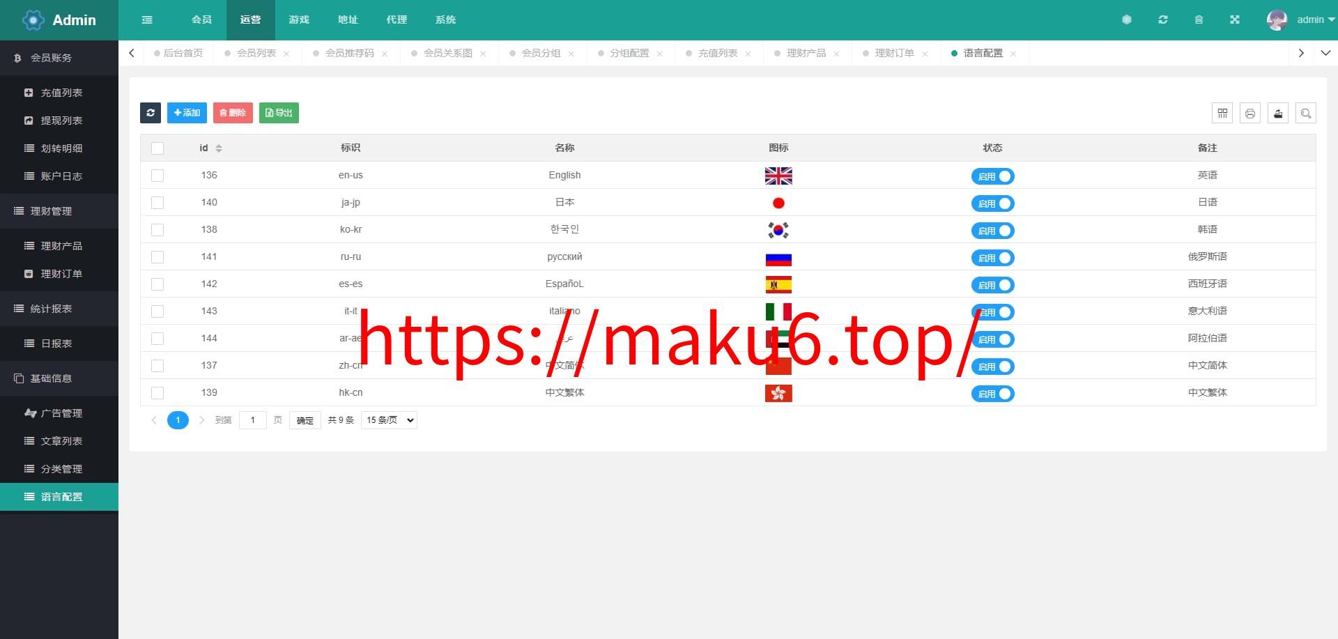 图片[1]-USDT哈希值竞猜系统源码九国语言有K线-凡客源码