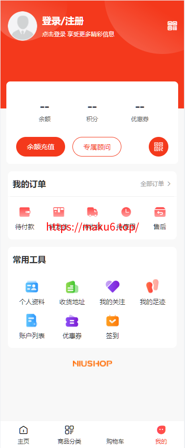 图片[3]-niushopV5商城B2C交易微信支付宝支付纯开源版移动端系统新零售商城支持小程序公众号APP-凡客源码