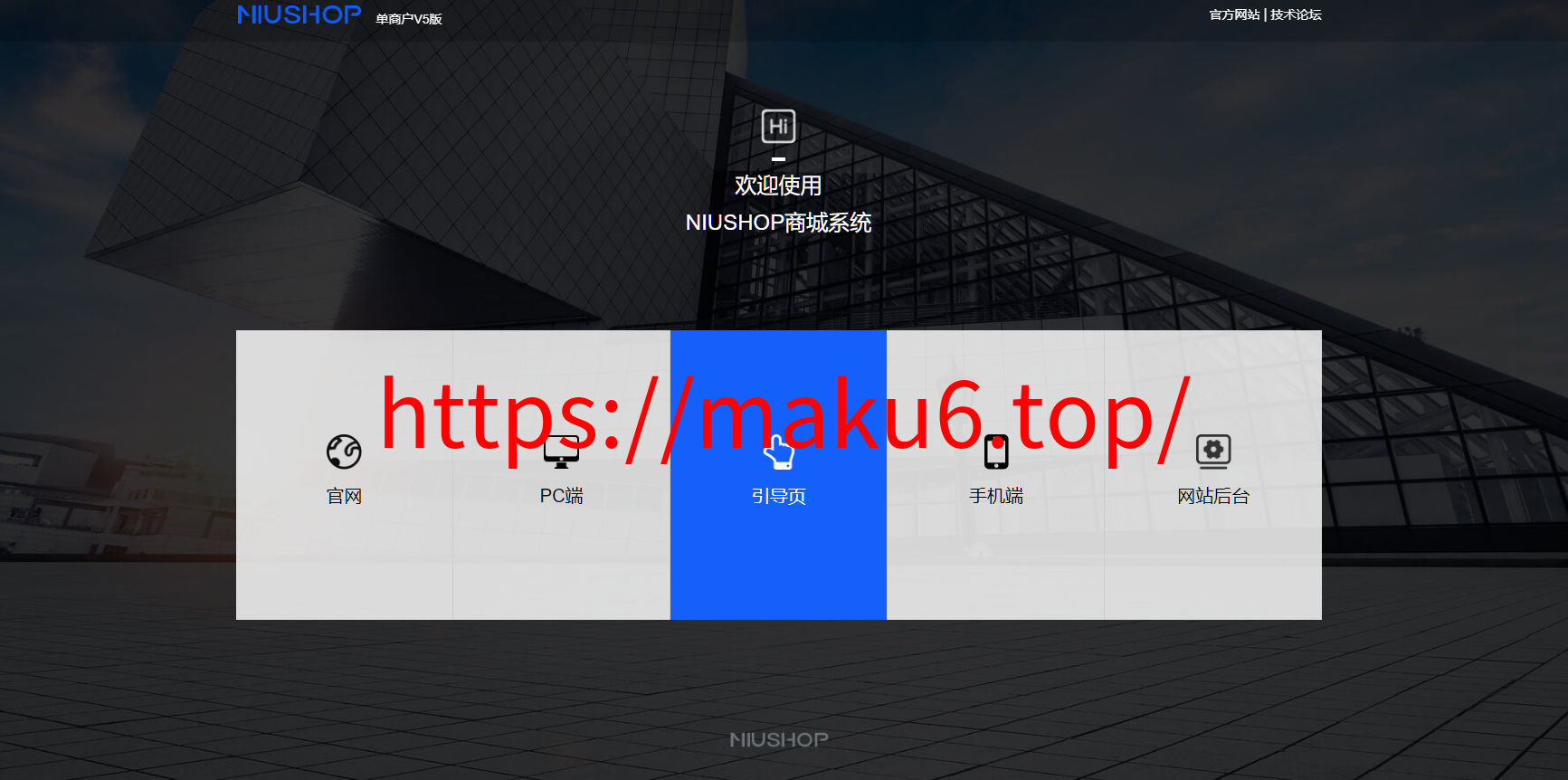 图片[4]-niushopV5商城B2C交易微信支付宝支付纯开源版移动端系统新零售商城支持小程序公众号APP-凡客源码