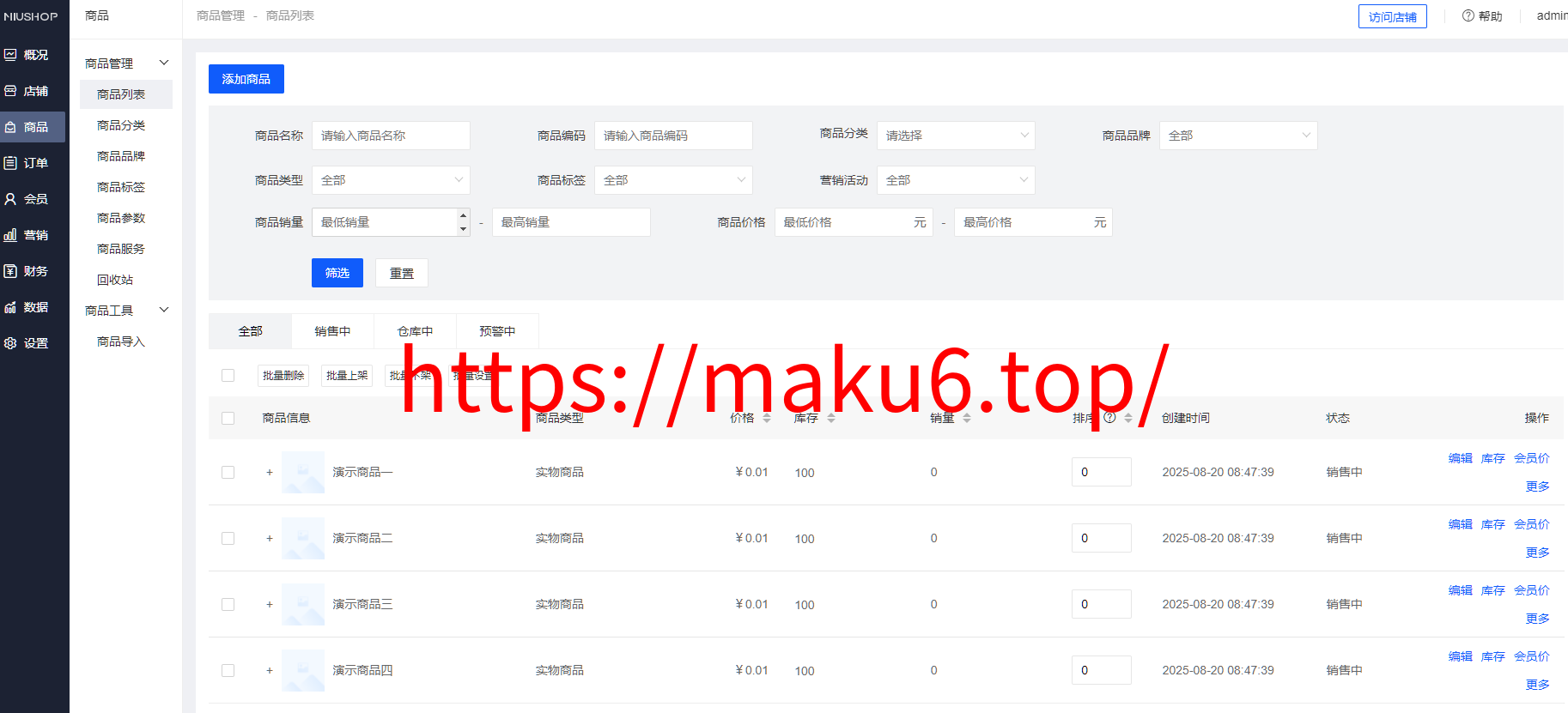 图片[6]-niushopV5商城B2C交易微信支付宝支付纯开源版移动端系统新零售商城支持小程序公众号APP-凡客源码
