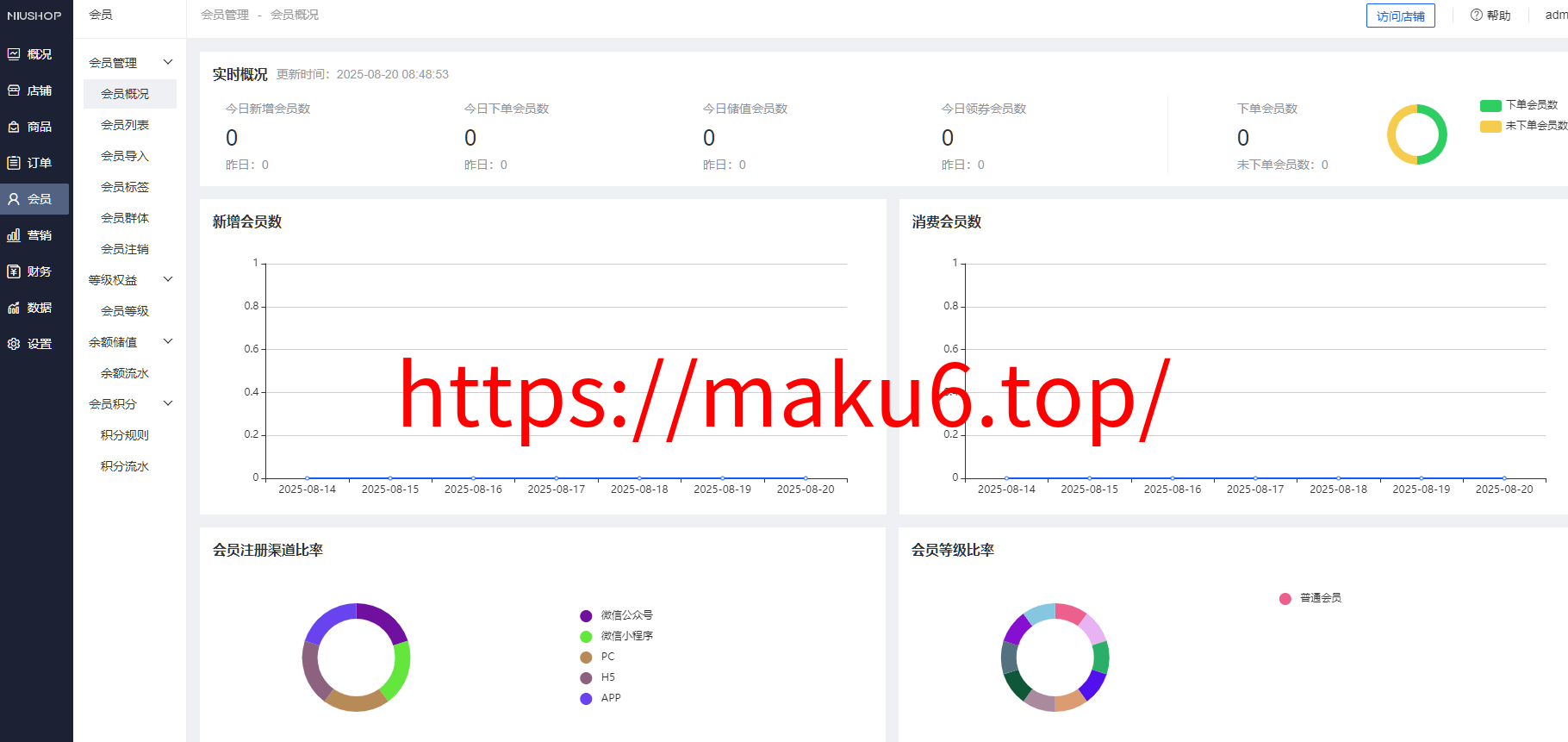 图片[7]-niushopV5商城B2C交易微信支付宝支付纯开源版移动端系统新零售商城支持小程序公众号APP-凡客源码