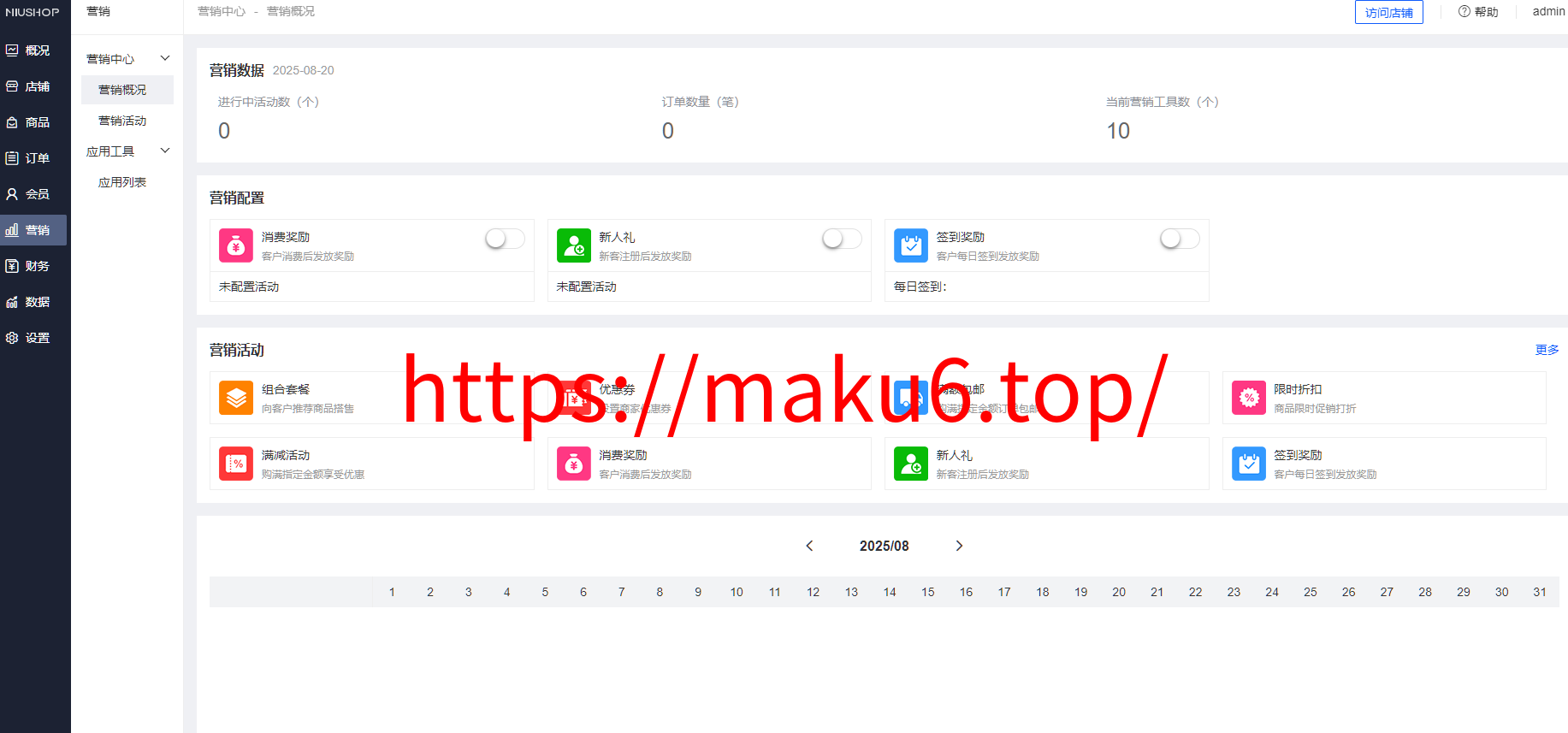 图片[8]-niushopV5商城B2C交易微信支付宝支付纯开源版移动端系统新零售商城支持小程序公众号APP-凡客源码