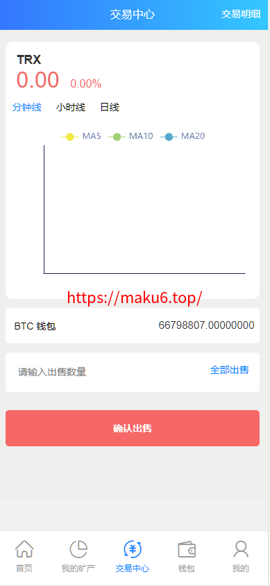 图片[6]-二开版多语言TRX矿机系统/TRX投资系统/算力合约矿机/区块链云矿机系统-凡客源码