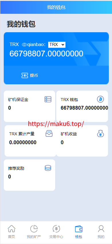 图片[7]-二开版多语言TRX矿机系统/TRX投资系统/算力合约矿机/区块链云矿机系统-凡客源码