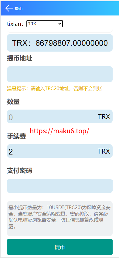 图片[9]-二开版多语言TRX矿机系统/TRX投资系统/算力合约矿机/区块链云矿机系统-凡客源码