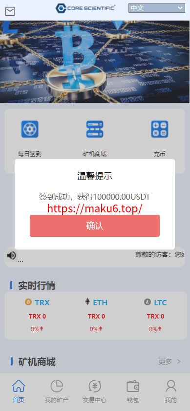 图片[10]-二开版多语言TRX矿机系统/TRX投资系统/算力合约矿机/区块链云矿机系统-凡客源码