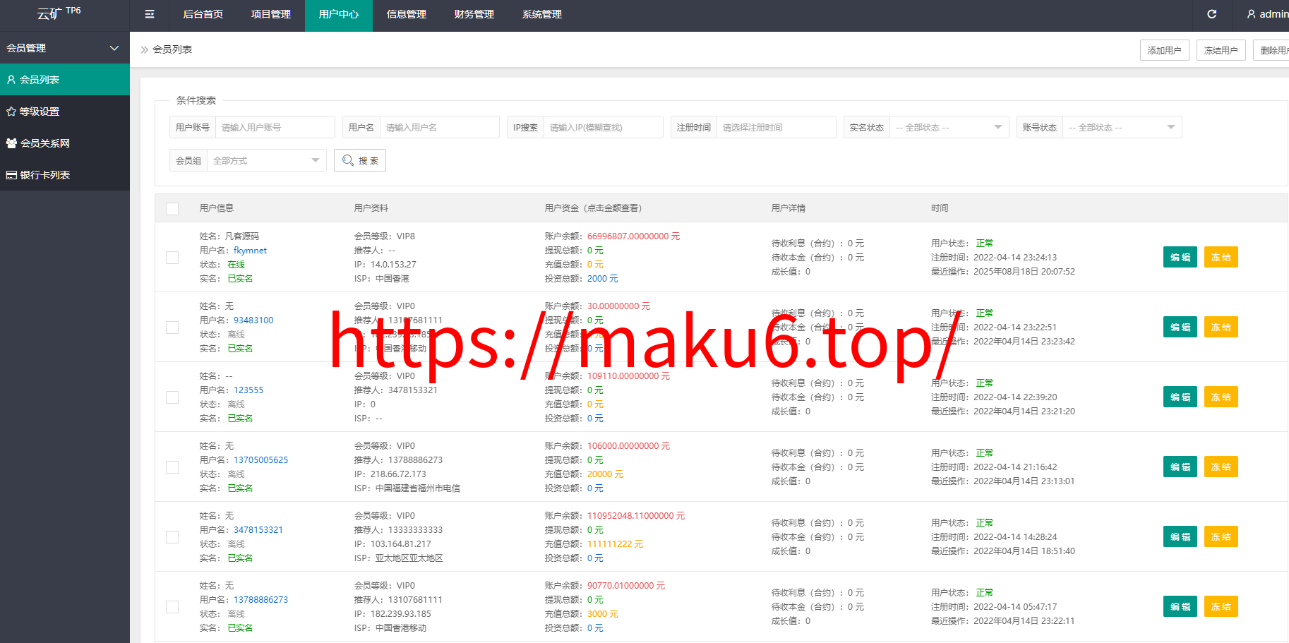 图片[14]-二开版多语言TRX矿机系统/TRX投资系统/算力合约矿机/区块链云矿机系统-凡客源码