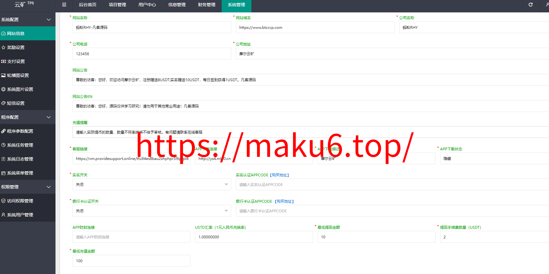 图片[15]-二开版多语言TRX矿机系统/TRX投资系统/算力合约矿机/区块链云矿机系统-凡客源码