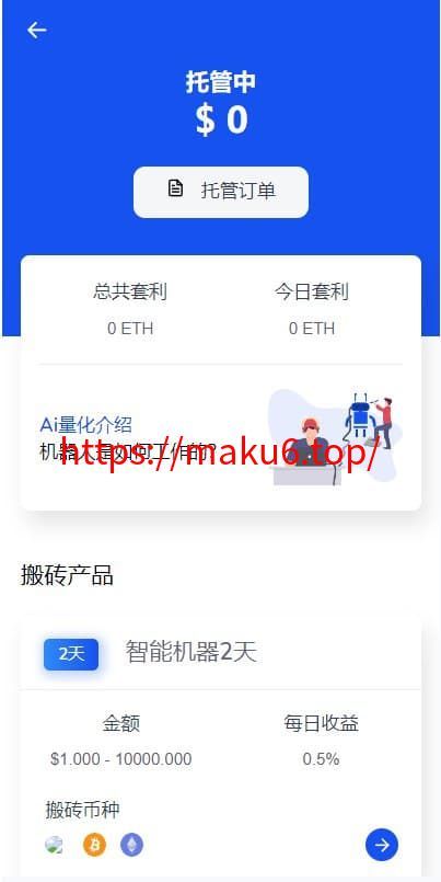 图片[1]-java多语言挖矿交易所盗U源码质押完整打包dapp系统-凡客源码