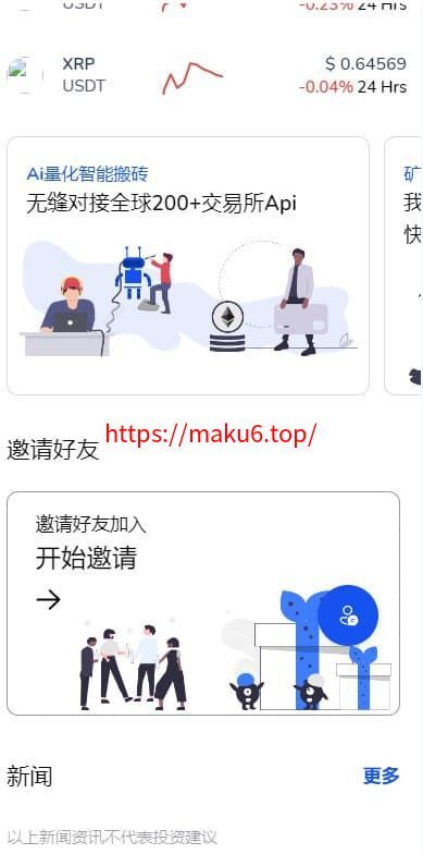 图片[3]-java多语言挖矿交易所盗U源码质押完整打包dapp系统-凡客源码