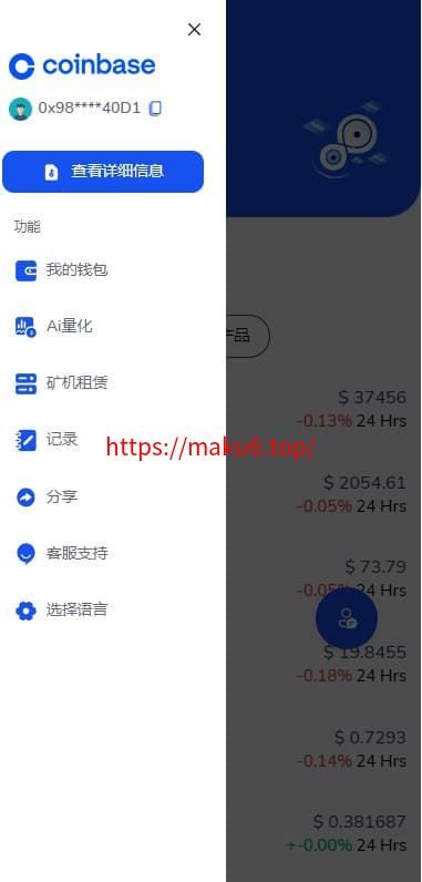 图片[4]-java多语言挖矿交易所盗U源码质押完整打包dapp系统-凡客源码