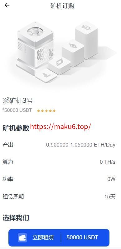 图片[5]-java多语言挖矿交易所盗U源码质押完整打包dapp系统-凡客源码