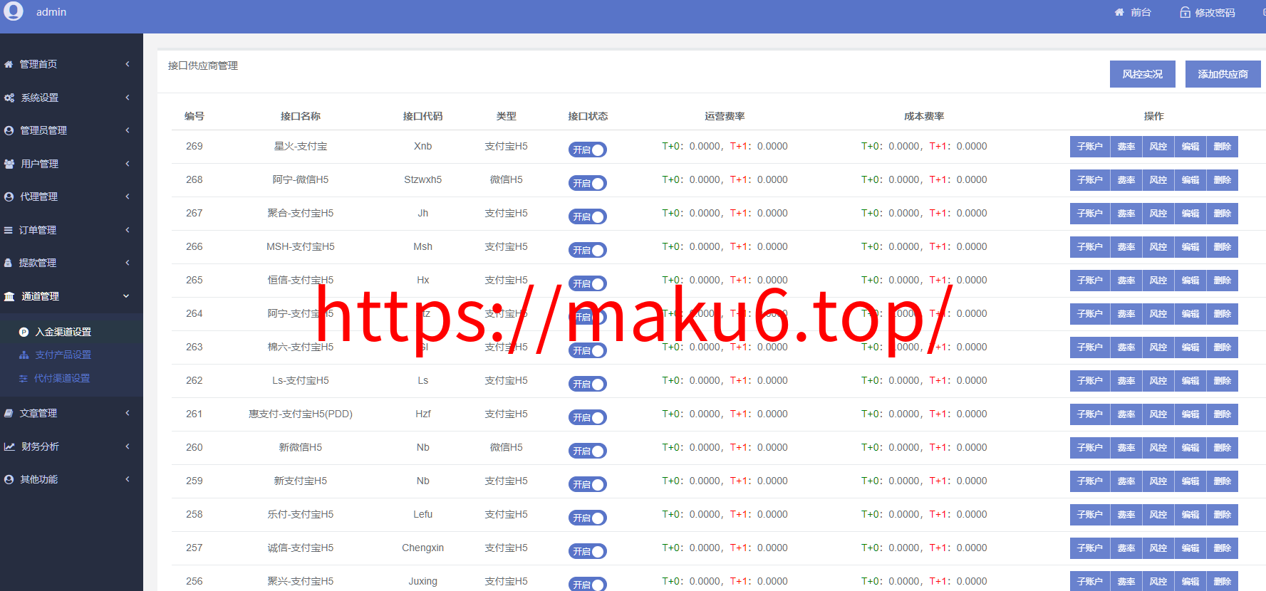 图片[2]-完美运营全开源支付代收代付聚合支付系统源码官方对接/可对接其他三方/支付源码可二开-凡客源码