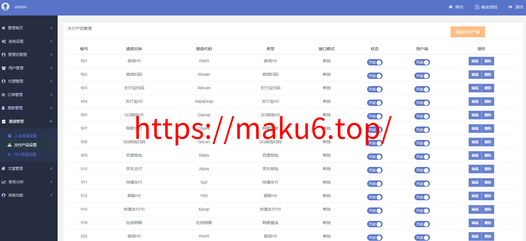 图片[3]-完美运营全开源支付代收代付聚合支付系统源码官方对接/可对接其他三方/支付源码可二开-凡客源码
