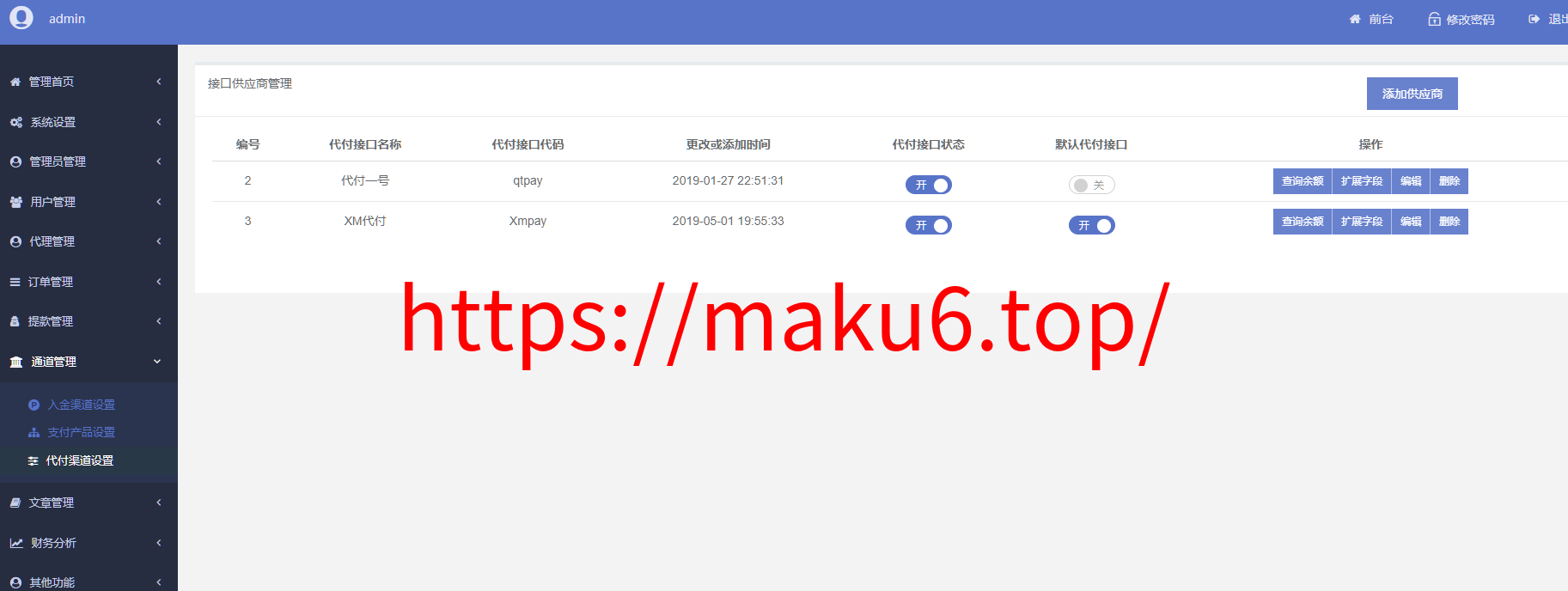 图片[4]-完美运营全开源支付代收代付聚合支付系统源码官方对接/可对接其他三方/支付源码可二开-凡客源码