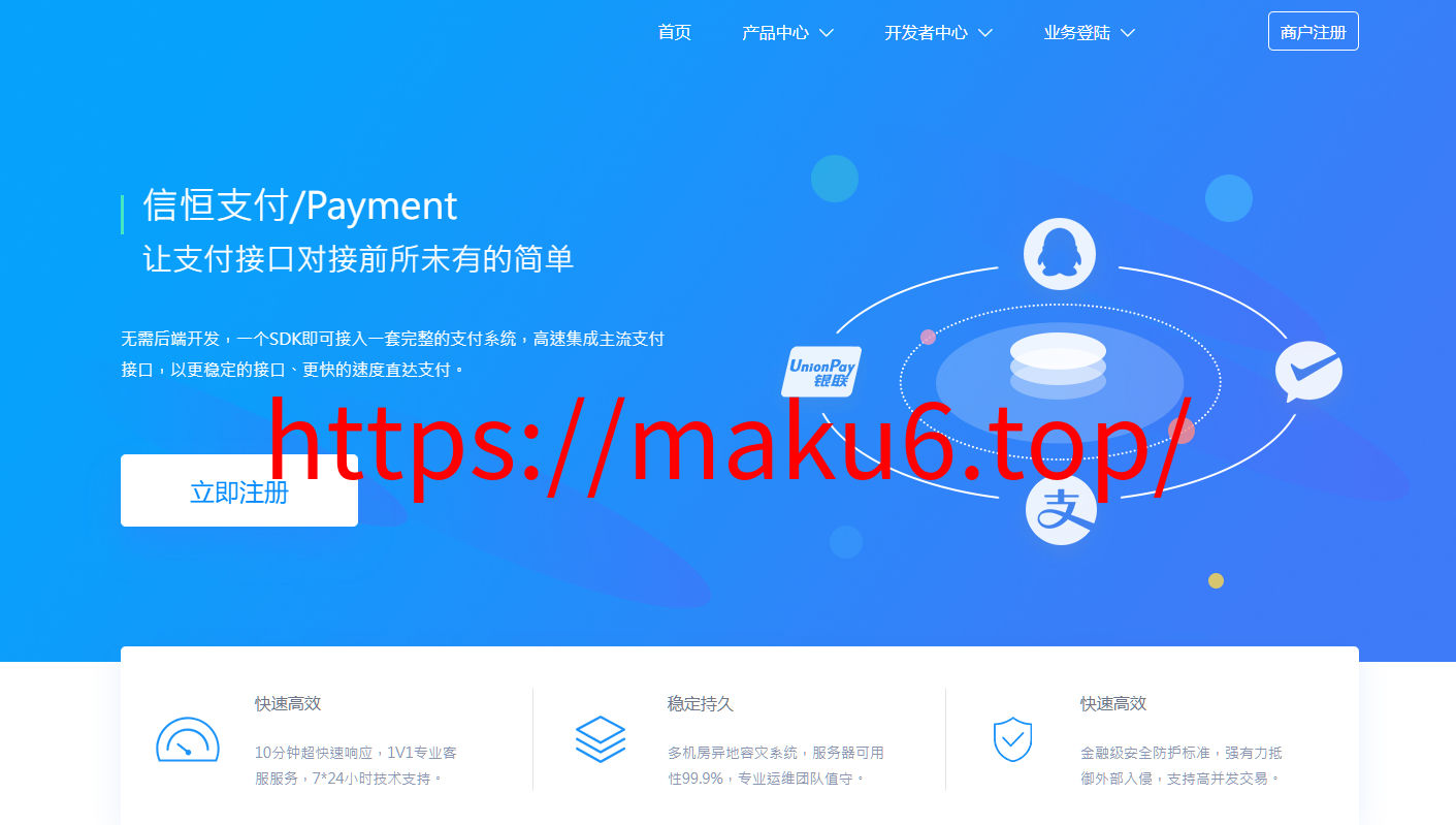 图片[6]-完美运营全开源支付代收代付聚合支付系统源码官方对接/可对接其他三方/支付源码可二开-凡客源码