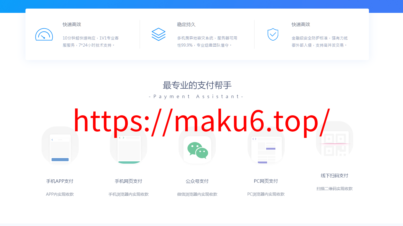 图片[7]-完美运营全开源支付代收代付聚合支付系统源码官方对接/可对接其他三方/支付源码可二开-凡客源码