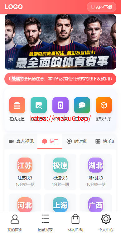 图片[1]-彩天下大富系统彩票游戏三色主题模板、双玩法、分红契约洗码、后台可预设可控-凡客源码