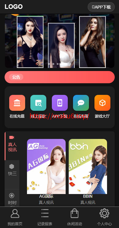 图片[2]-彩天下大富系统彩票游戏三色主题模板、双玩法、分红契约洗码、后台可预设可控-凡客源码