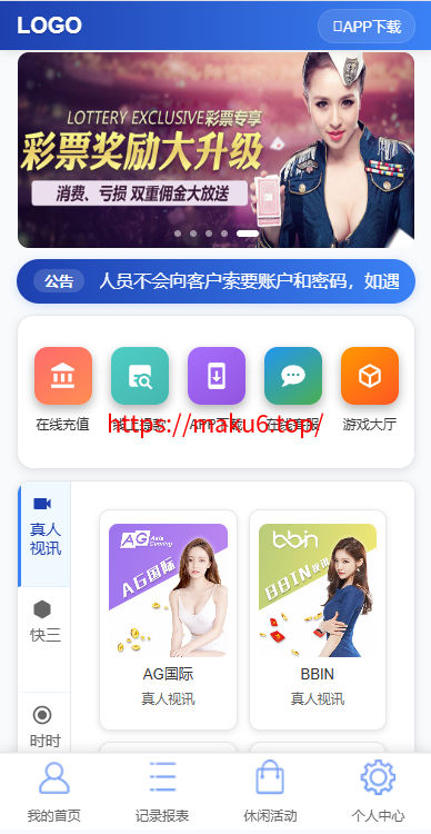 图片[3]-彩天下大富系统彩票游戏三色主题模板、双玩法、分红契约洗码、后台可预设可控-凡客源码