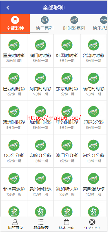 图片[4]-彩天下大富系统彩票游戏三色主题模板、双玩法、分红契约洗码、后台可预设可控-凡客源码