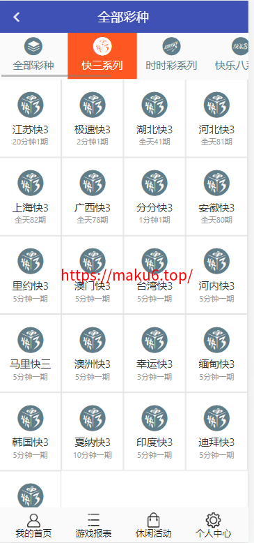 图片[5]-彩天下大富系统彩票游戏三色主题模板、双玩法、分红契约洗码、后台可预设可控-凡客源码
