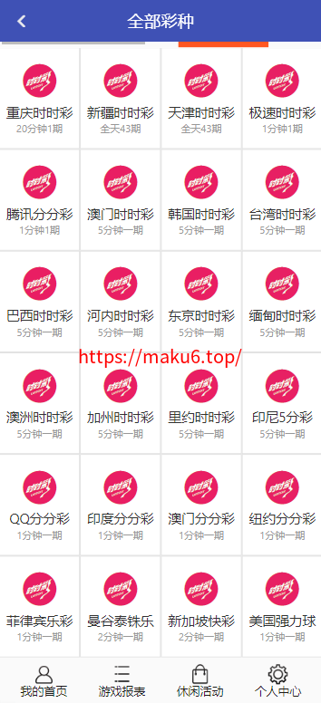 图片[6]-彩天下大富系统彩票游戏三色主题模板、双玩法、分红契约洗码、后台可预设可控-凡客源码